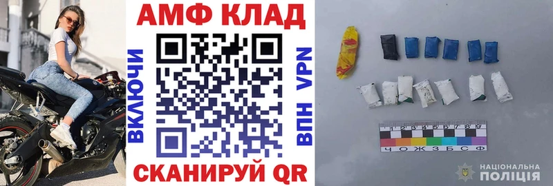 Амфетамин VHQ  маркетплейс как зайти  Злынка 