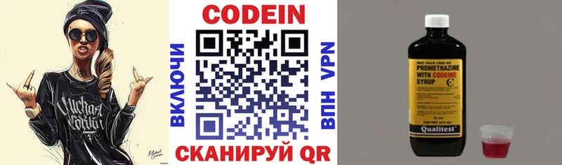 Codein Purple Drank  цены наркотик  Злынка 