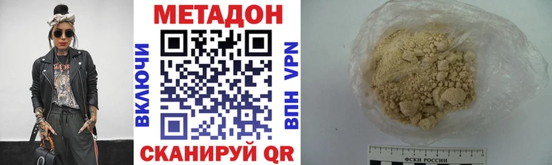 наркотики  Злынка  МЕТАДОН кристалл 
